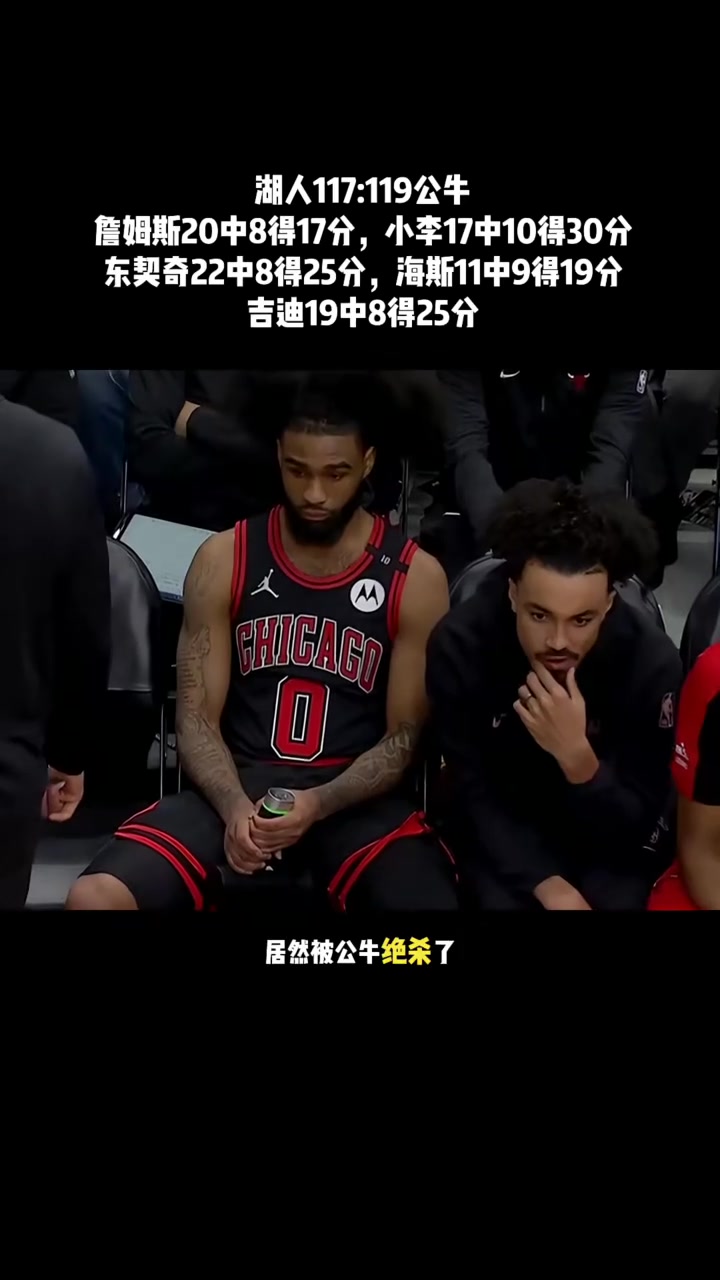 九游-公牛球星三分绝杀，全场观众热烈欢呼，公司感觉回复可能.-九游